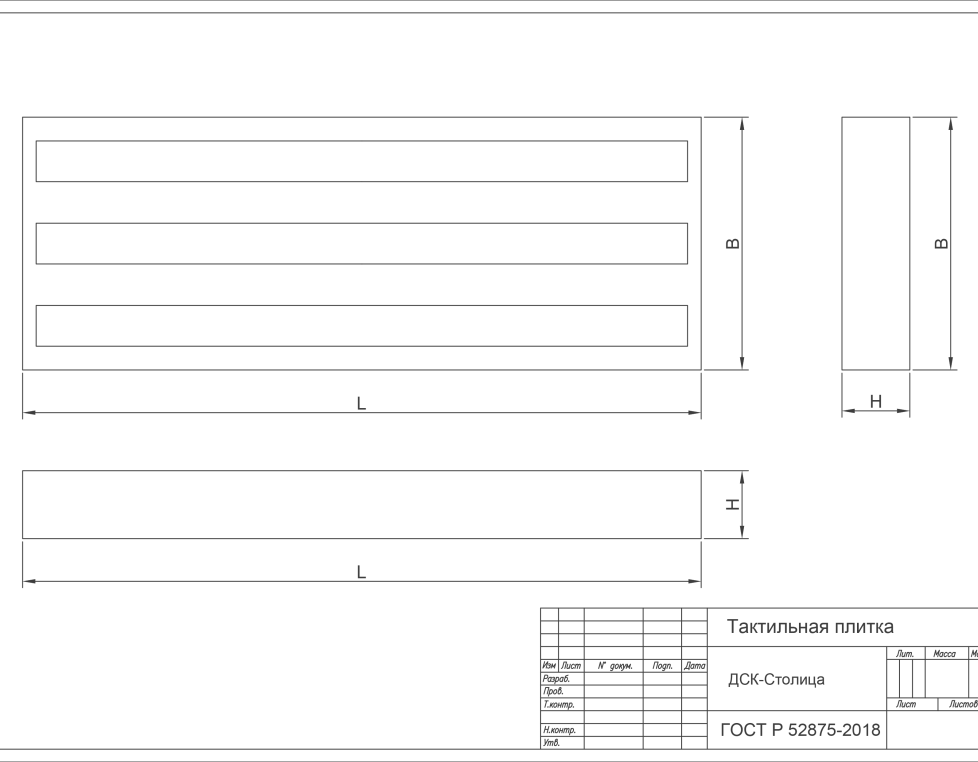Тактильная плитка серая прямолинейные параллельные рифы 500x180x50
